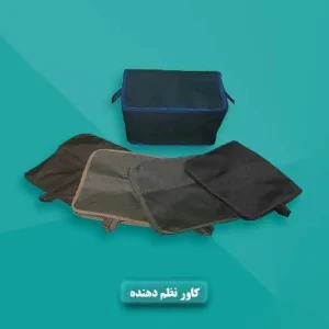 کاور نظم دهنده